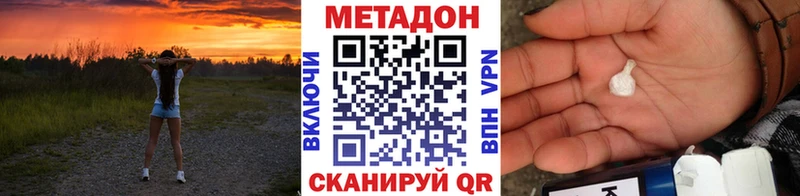 Купить закладки  Пудож  МЕТАДОН methadone 